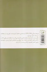 این بانگ دلاویز